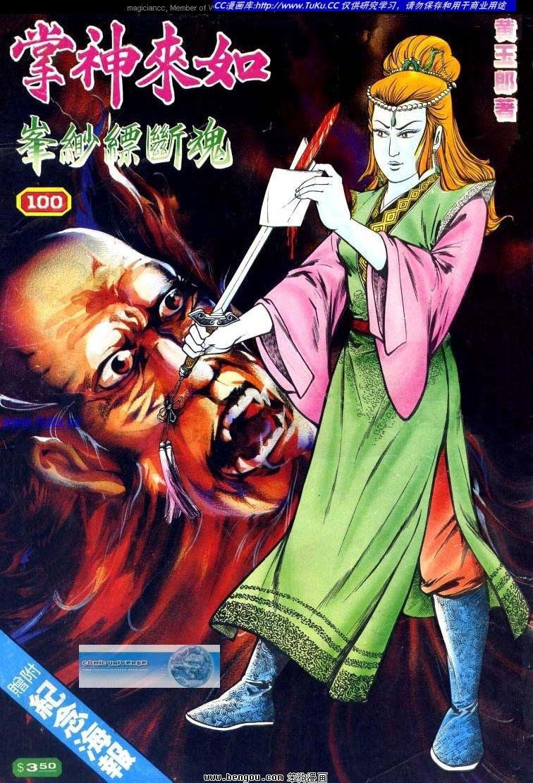 第100卷