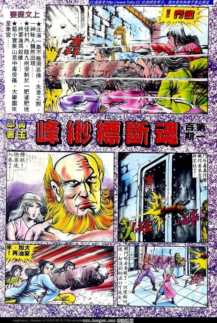 第100卷
