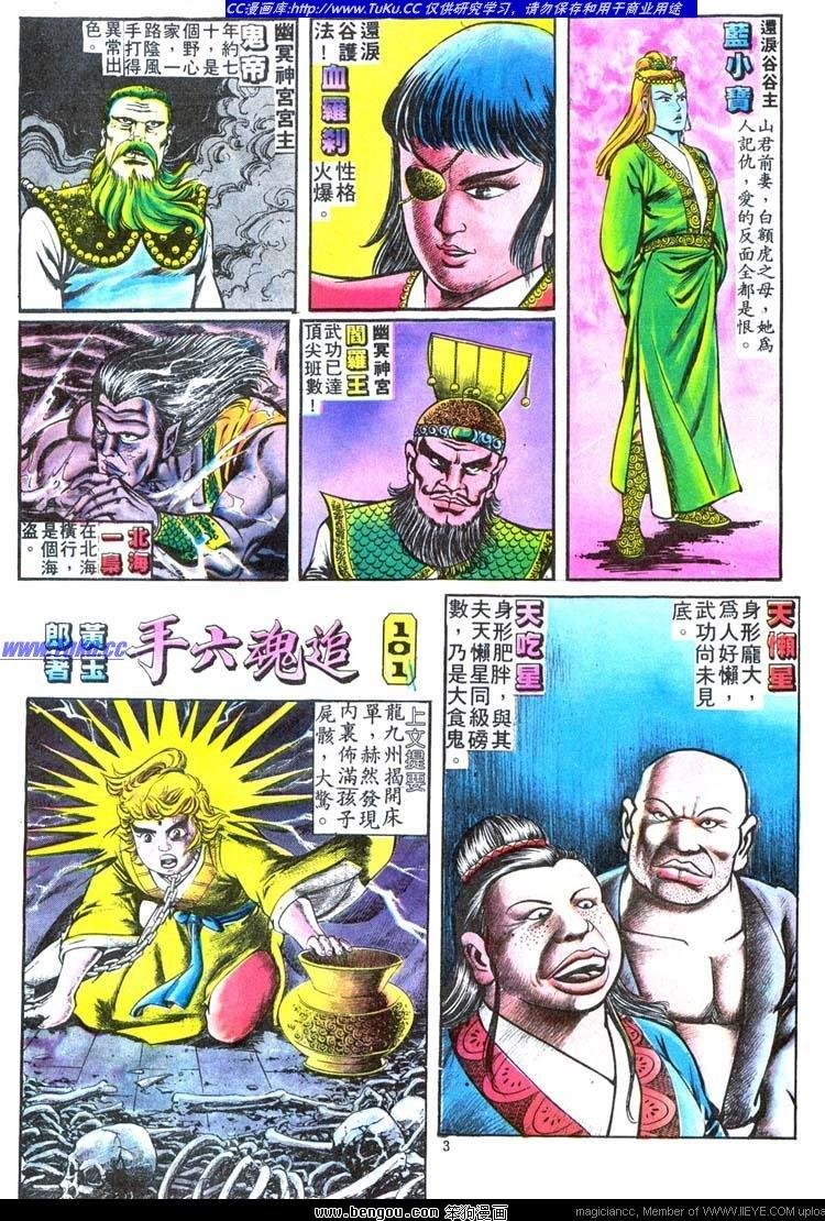 第101卷