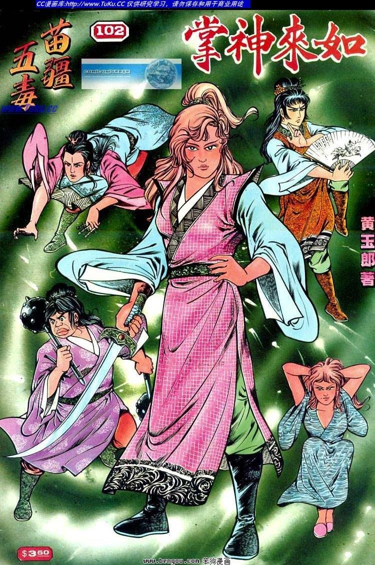 第102卷