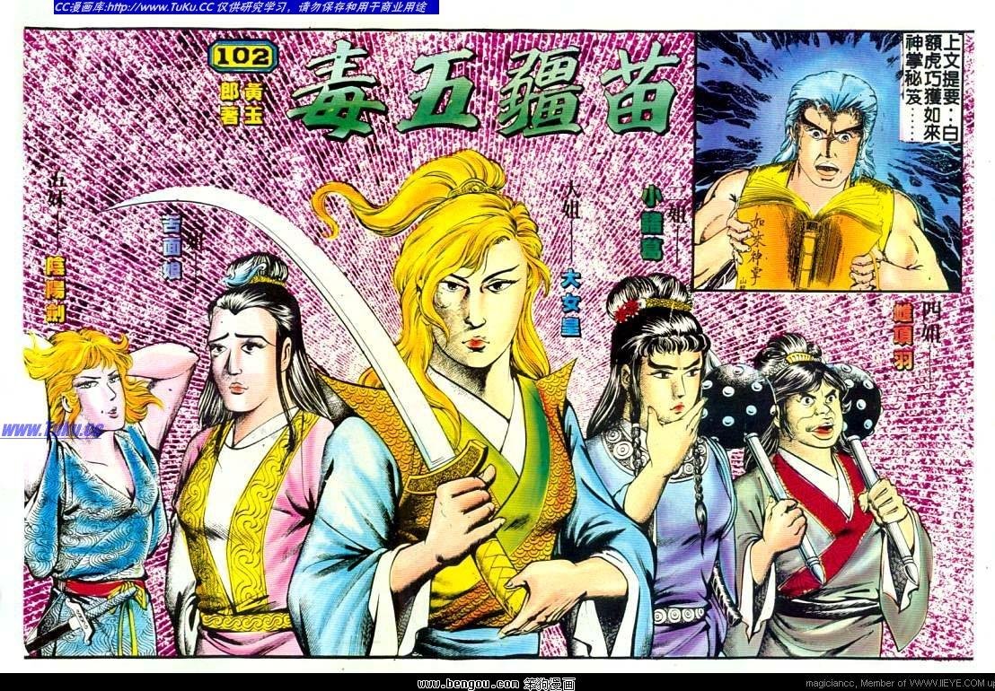 第102卷