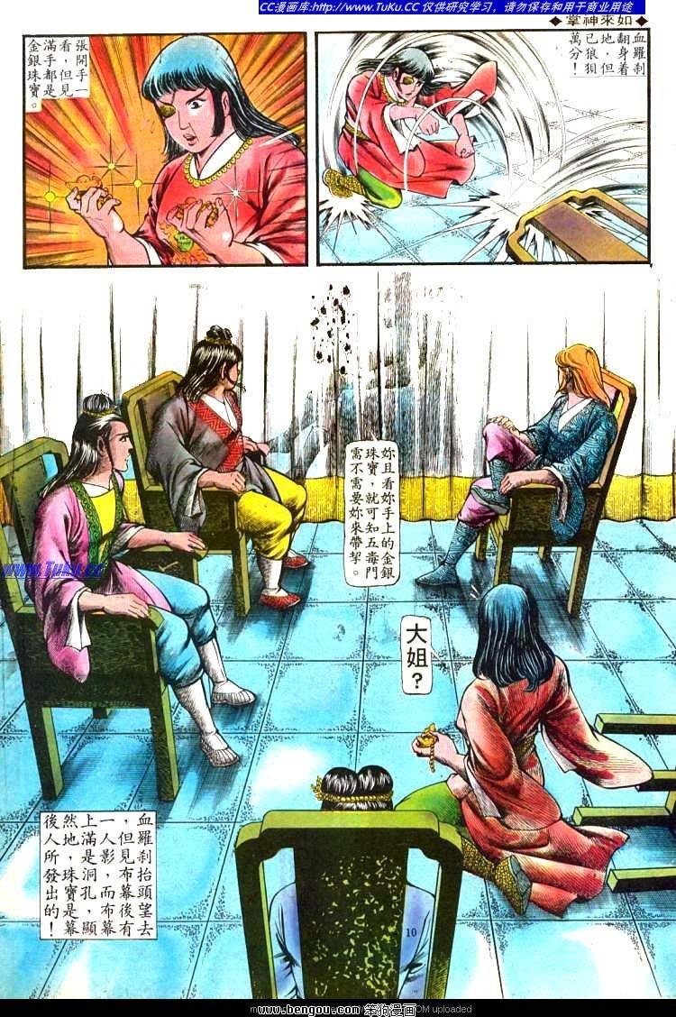第102卷