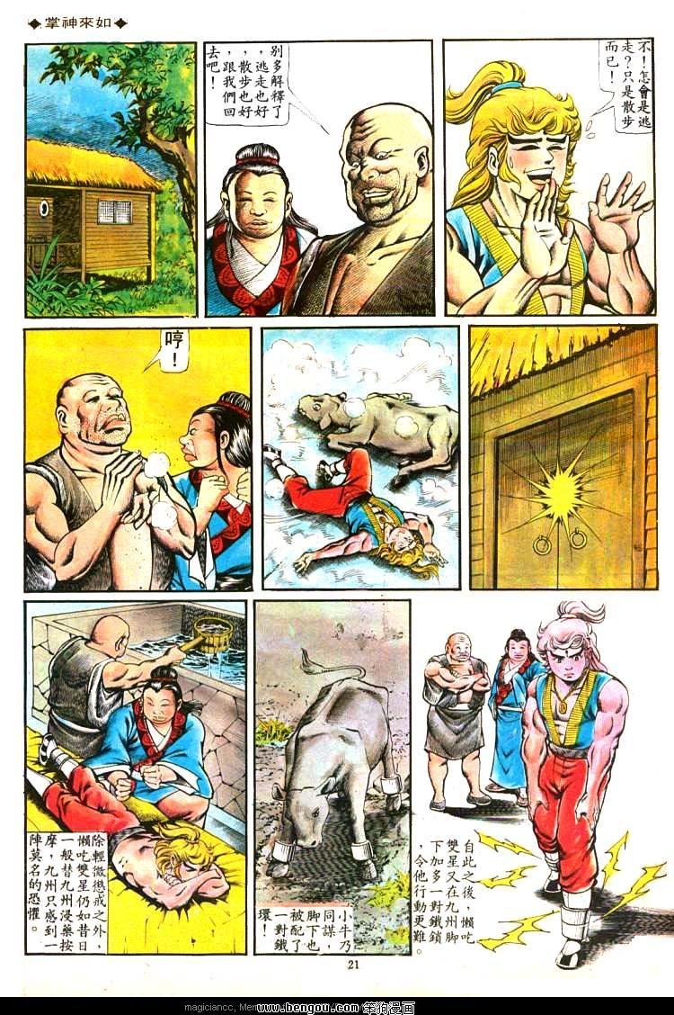 第102卷