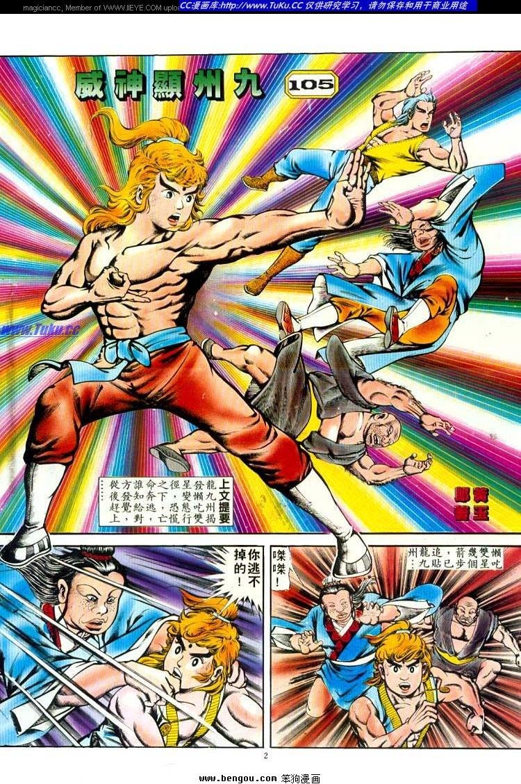 第105卷