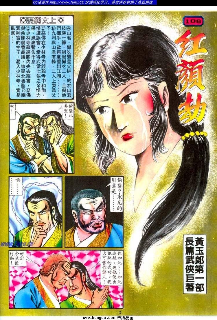 第106卷