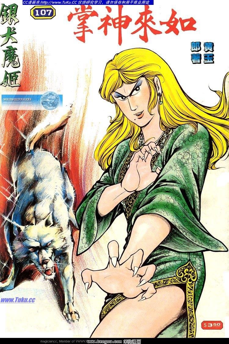 第107卷