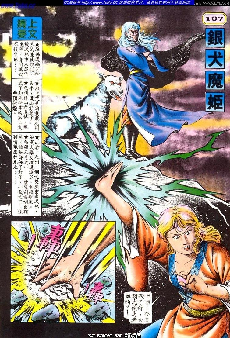 第107卷