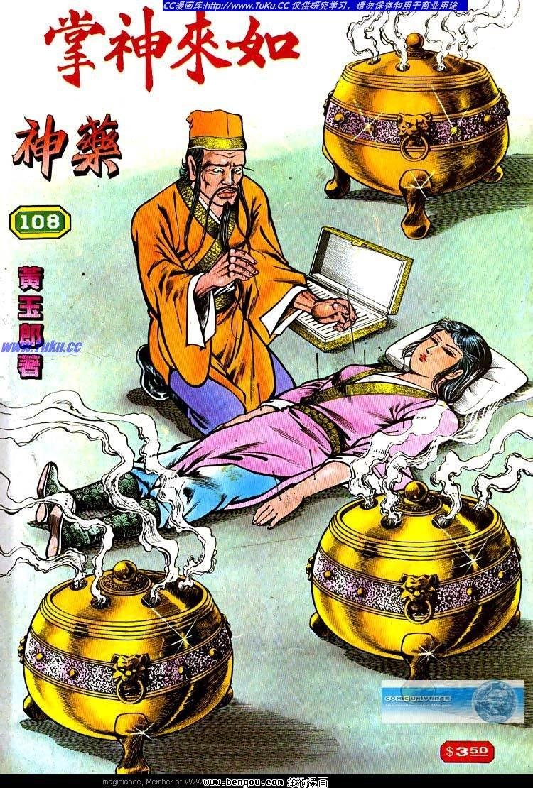 第108卷