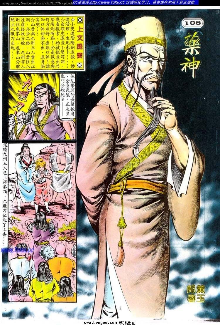 第108卷