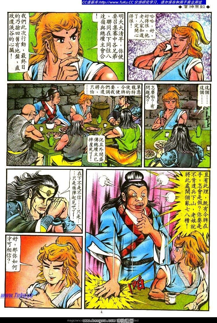 第108卷