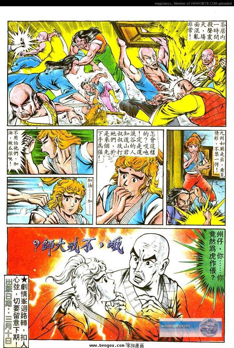 第108卷