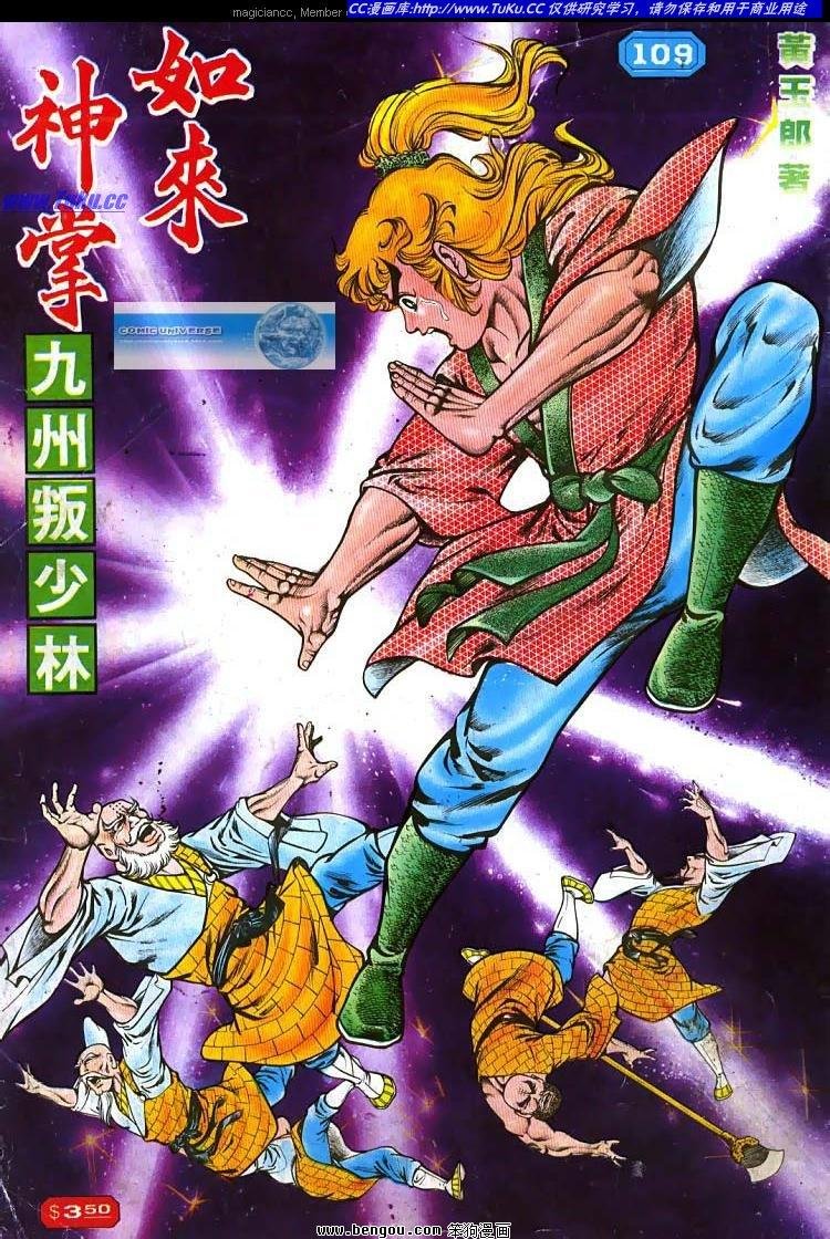 第109卷