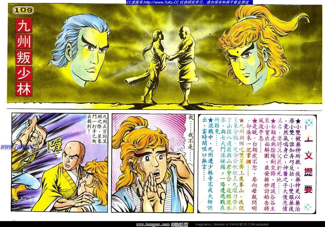 第109卷