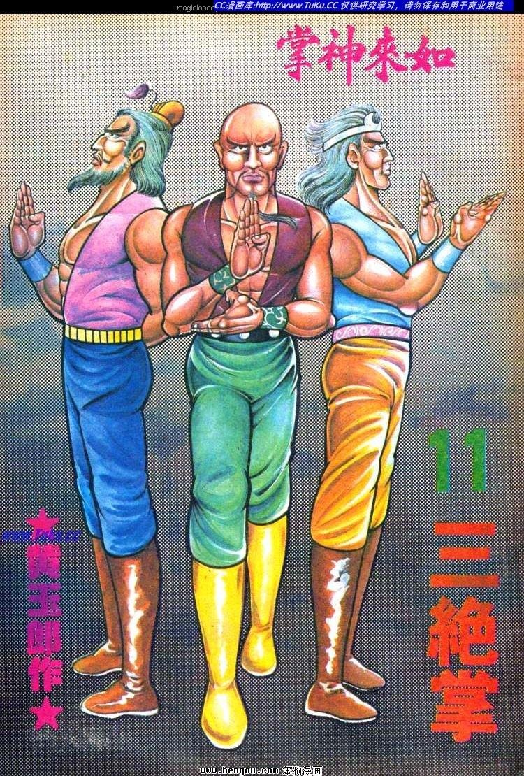 第11卷