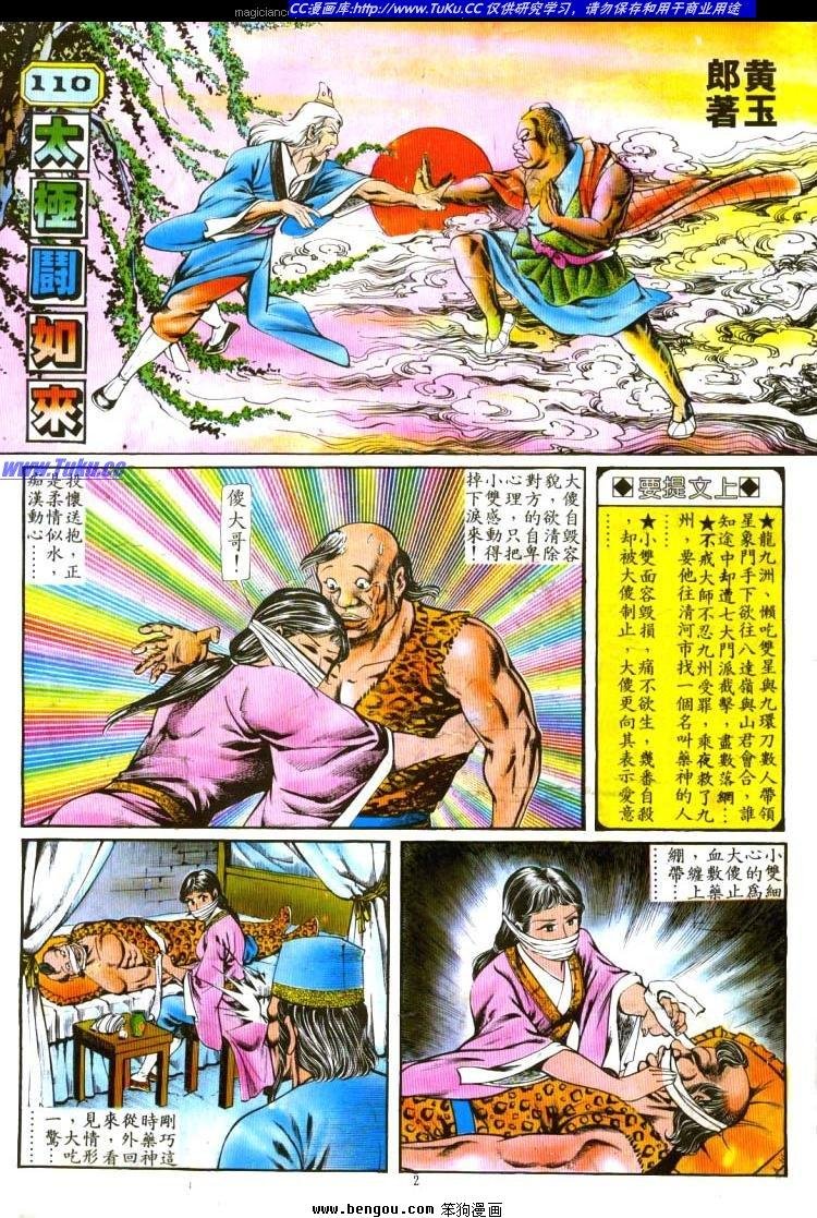 第110卷