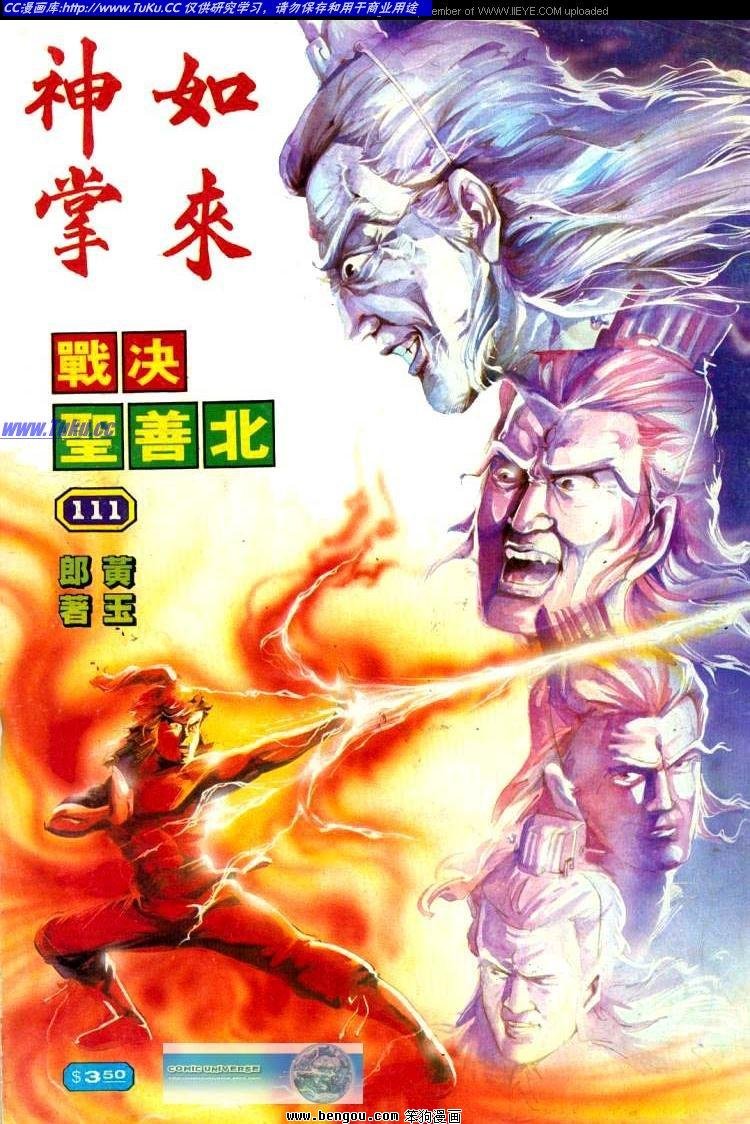 第111卷