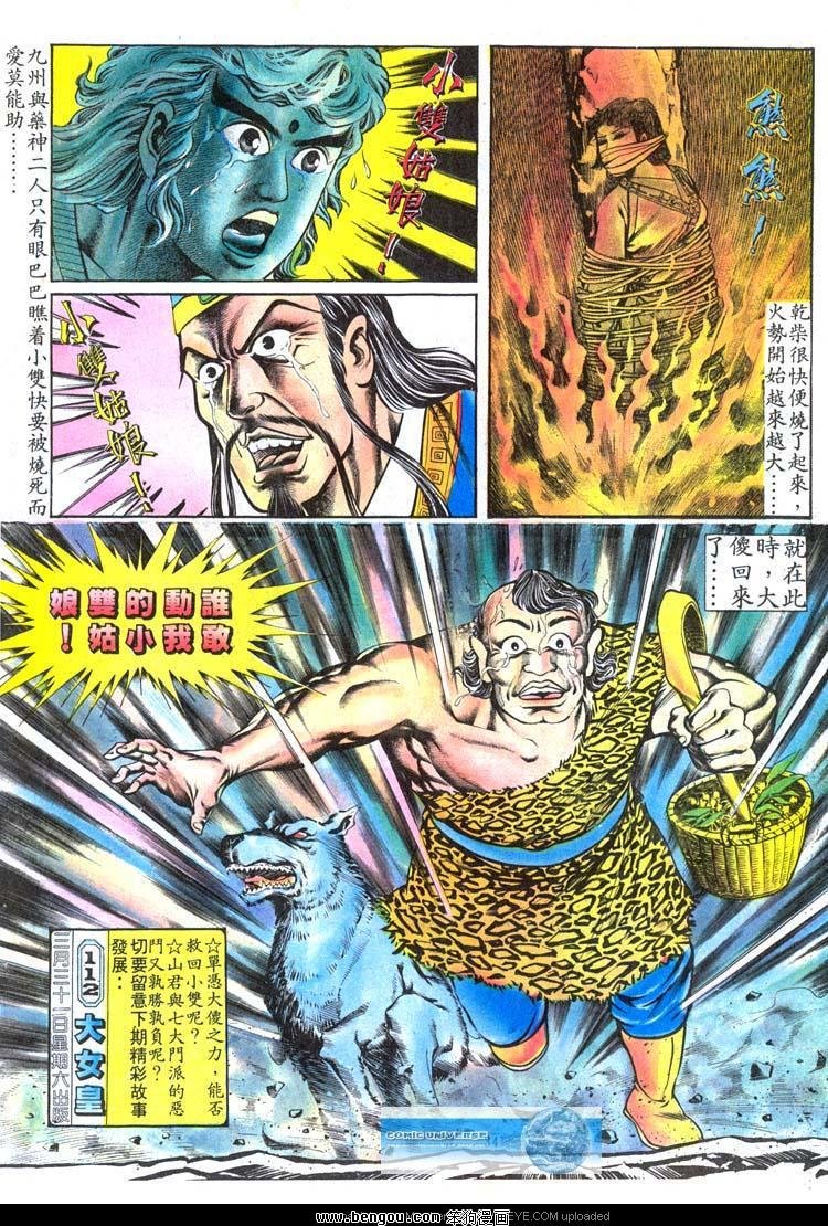 第111卷