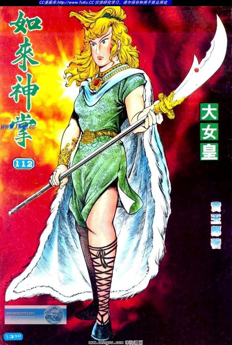 第112卷