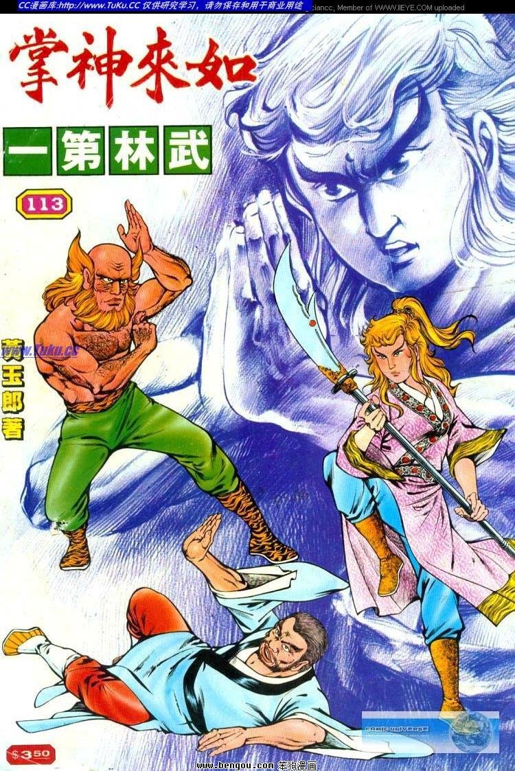 第113卷