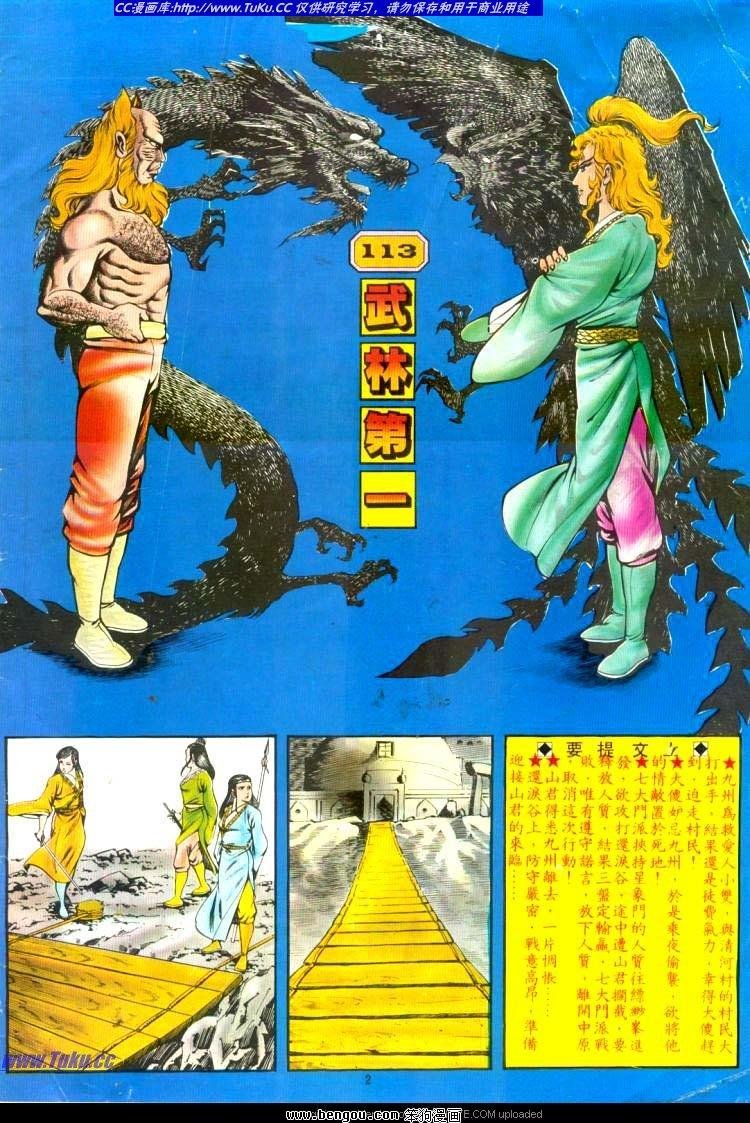 第113卷