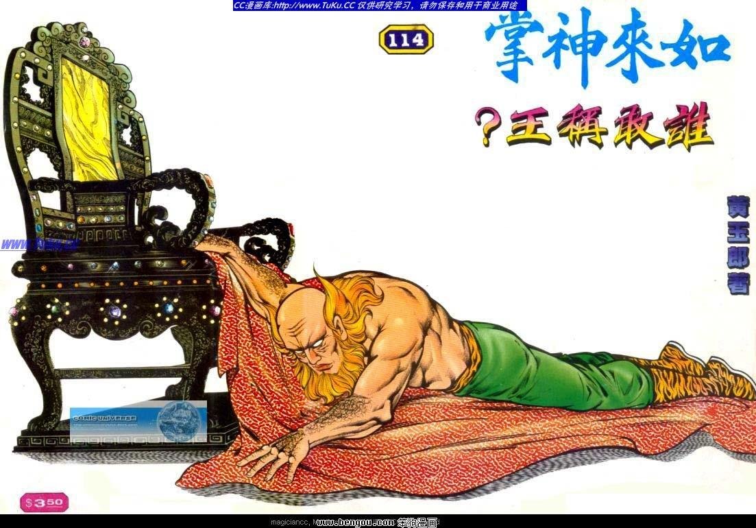 第114卷