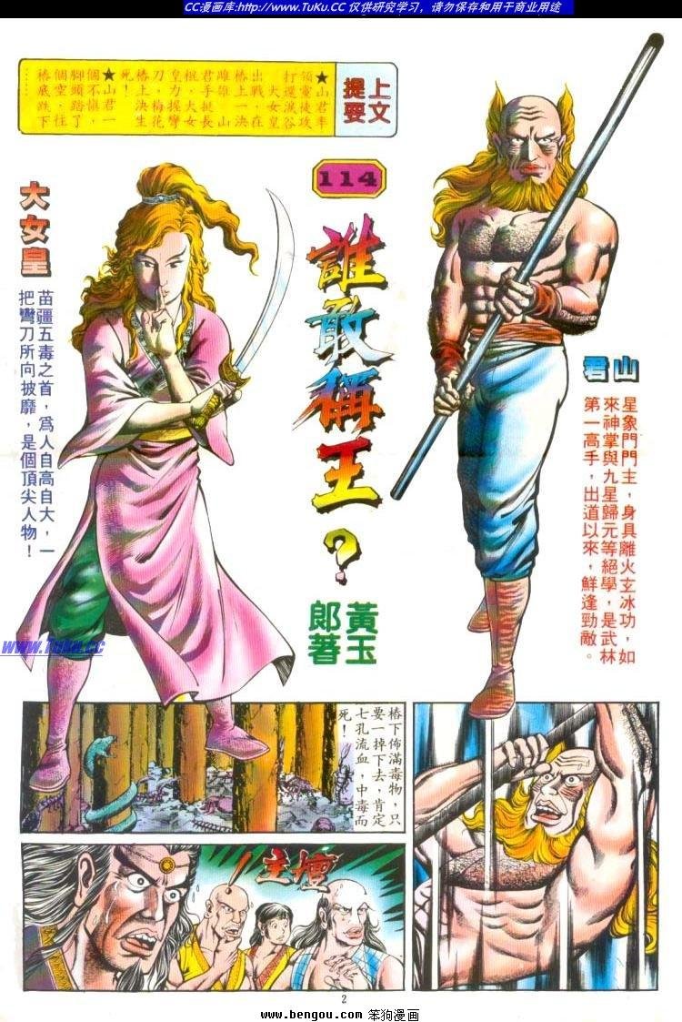第114卷