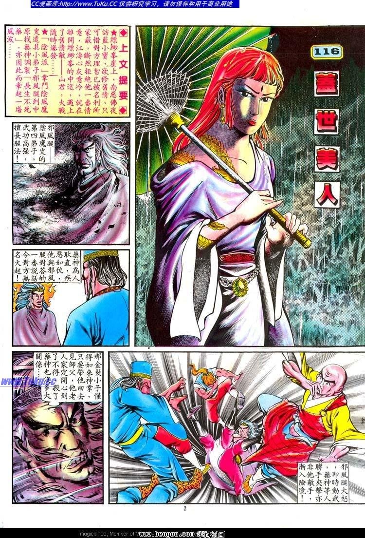 第116卷