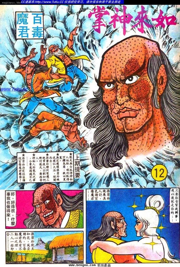 第12卷