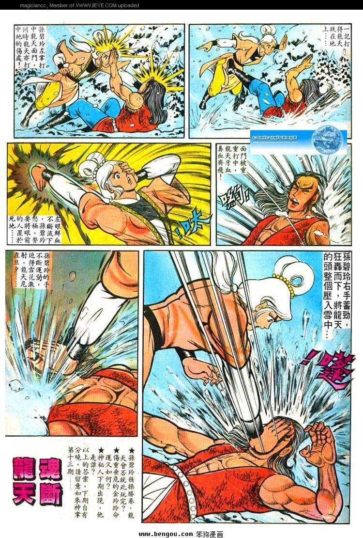 第12卷