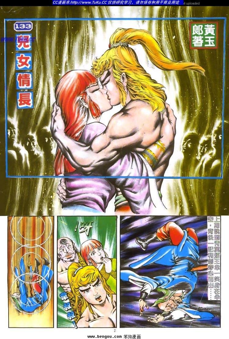 第133卷