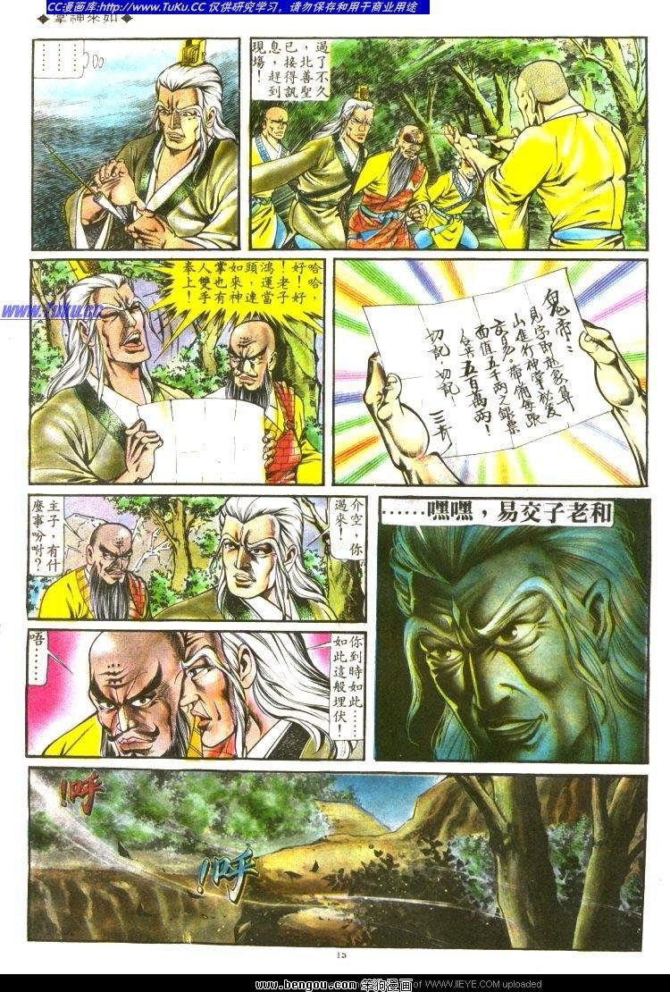 第133卷