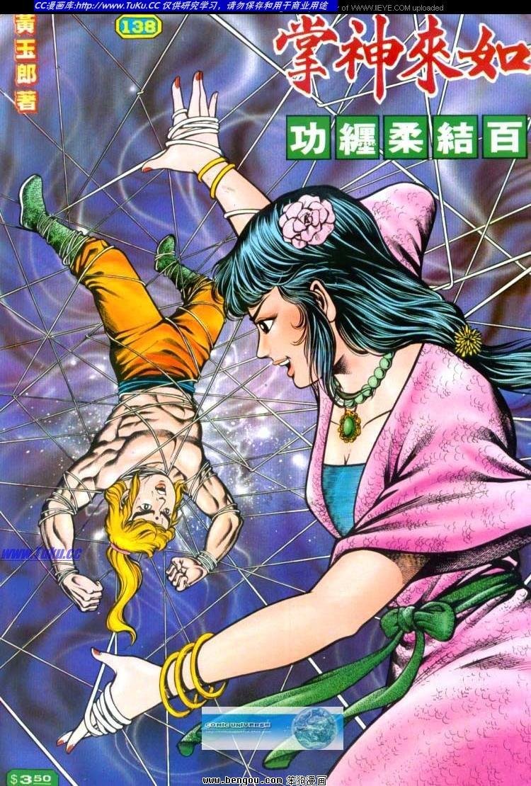 第138卷