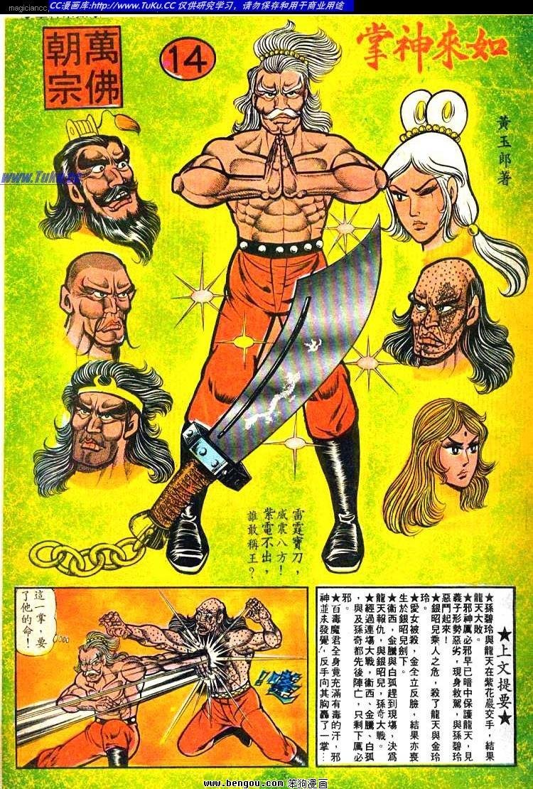 第14卷
