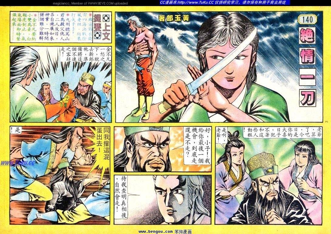 第140卷