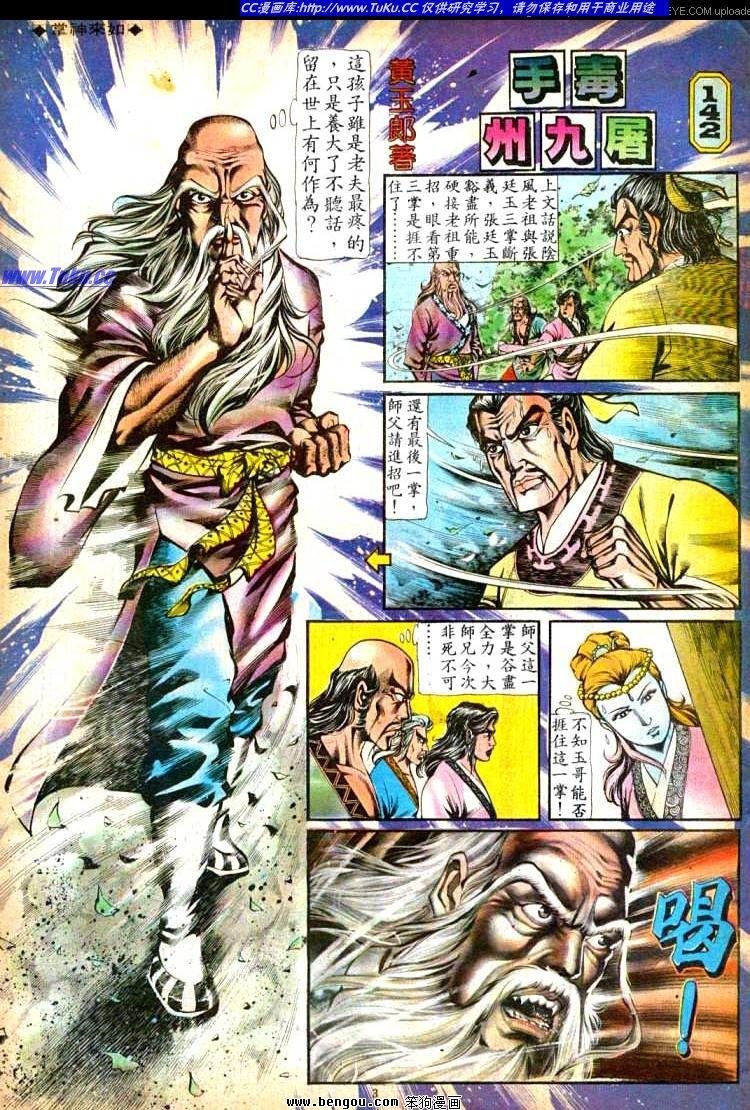 第142卷