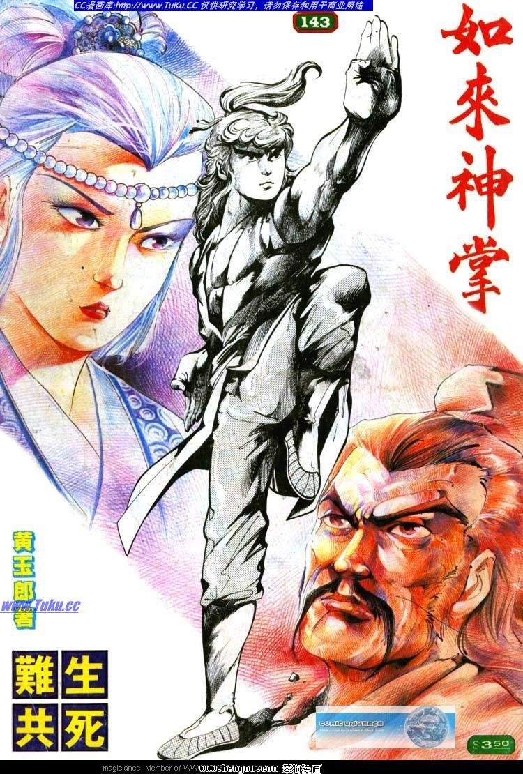 第143卷