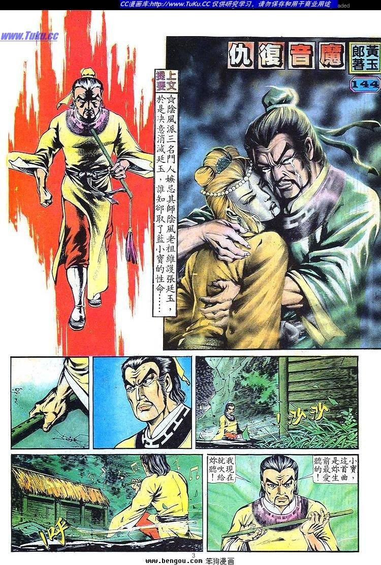 第144卷