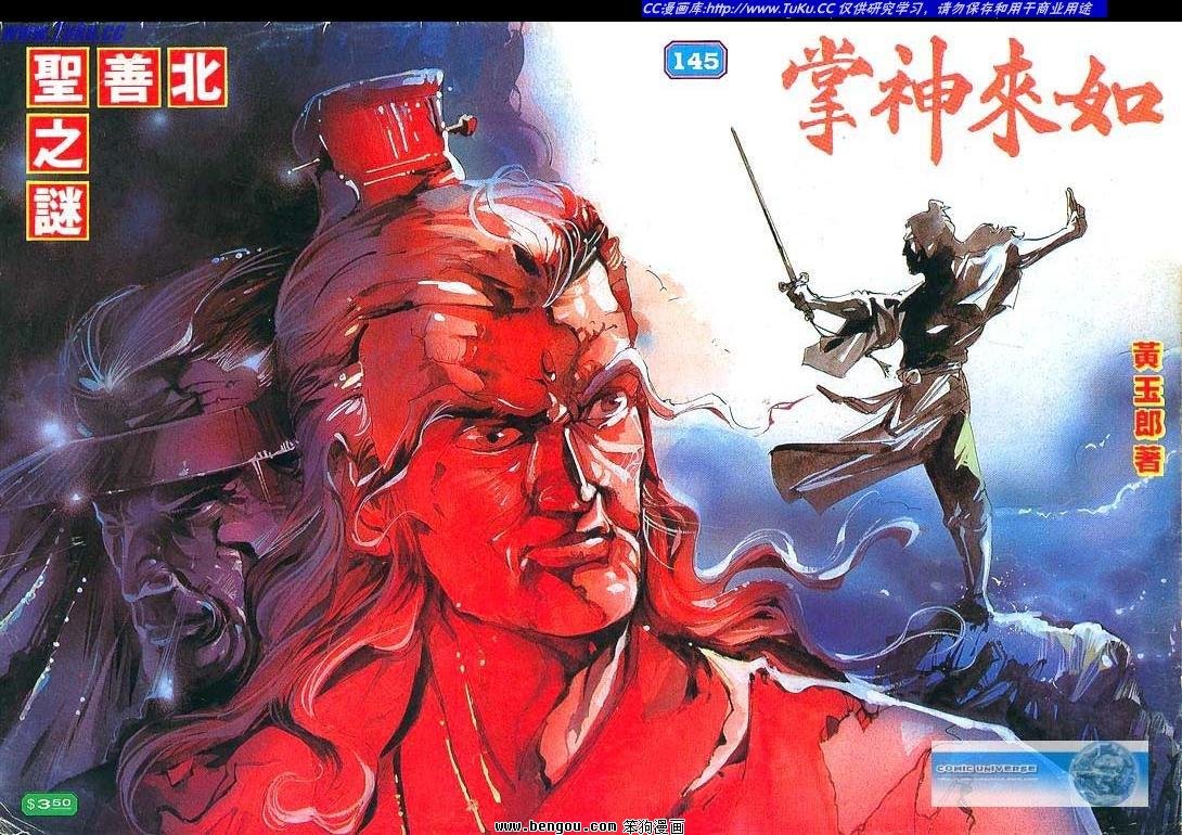 第145卷