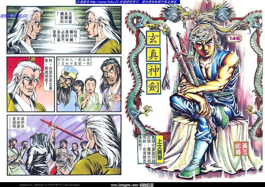 第146卷