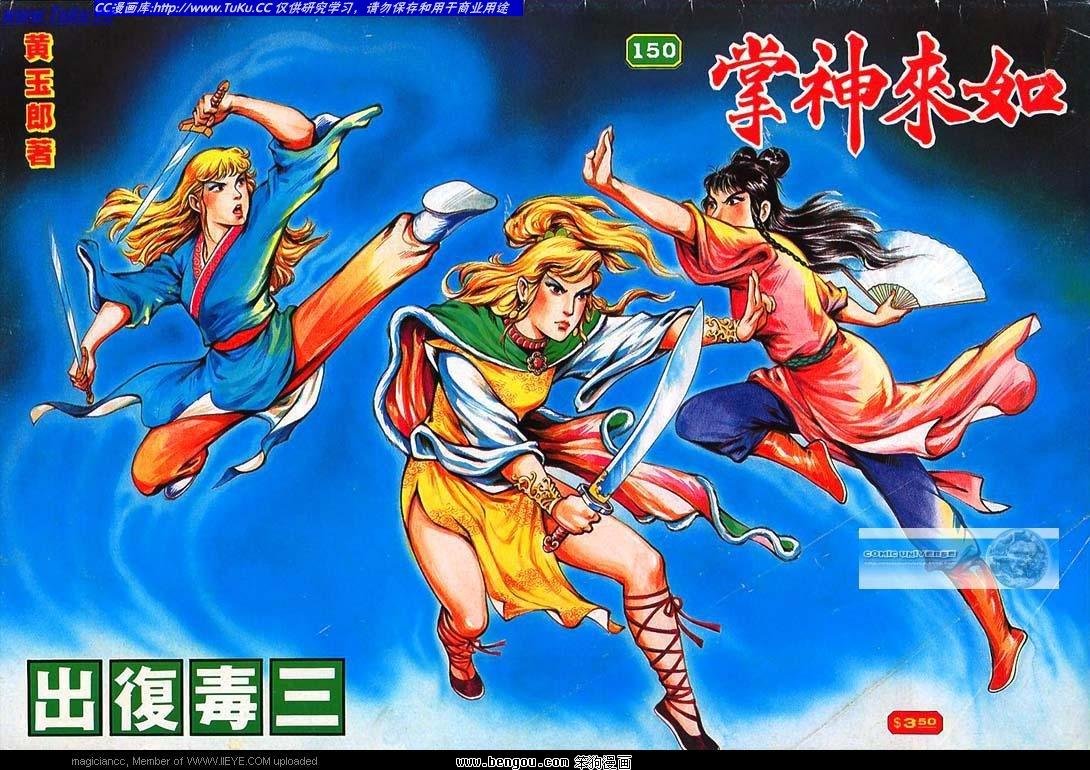 第150卷