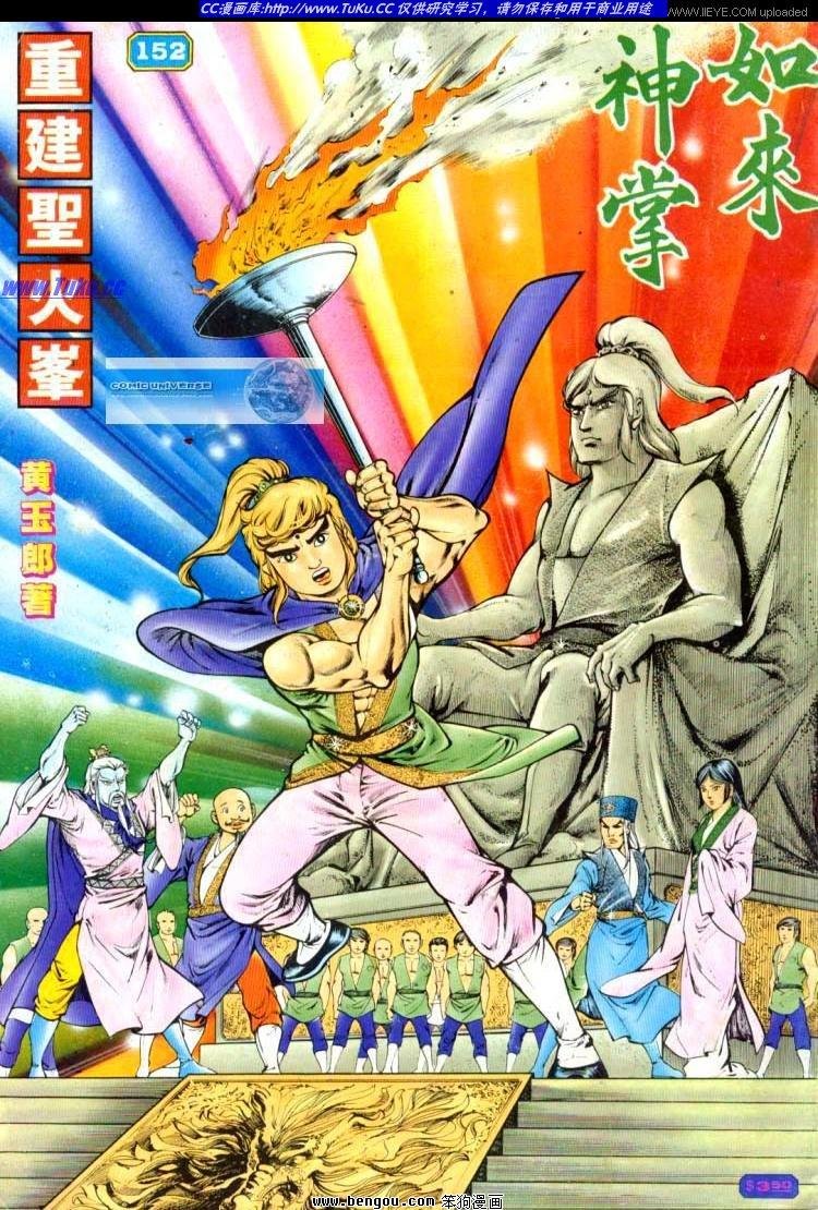 第152卷