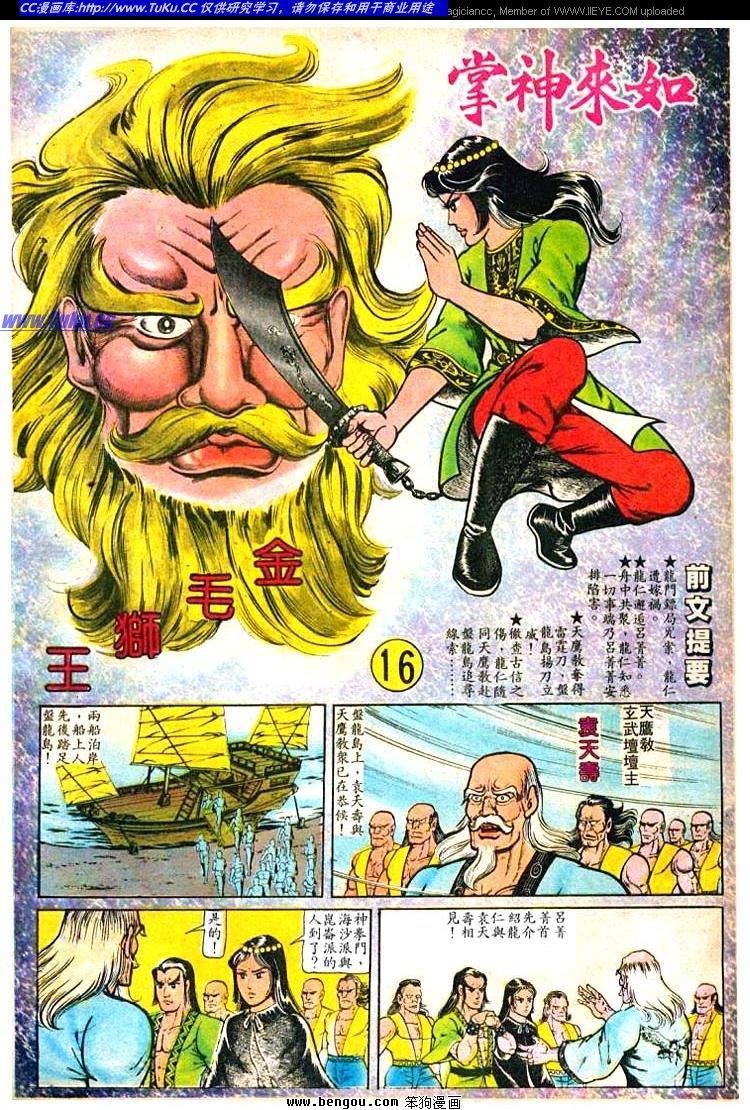 第16卷