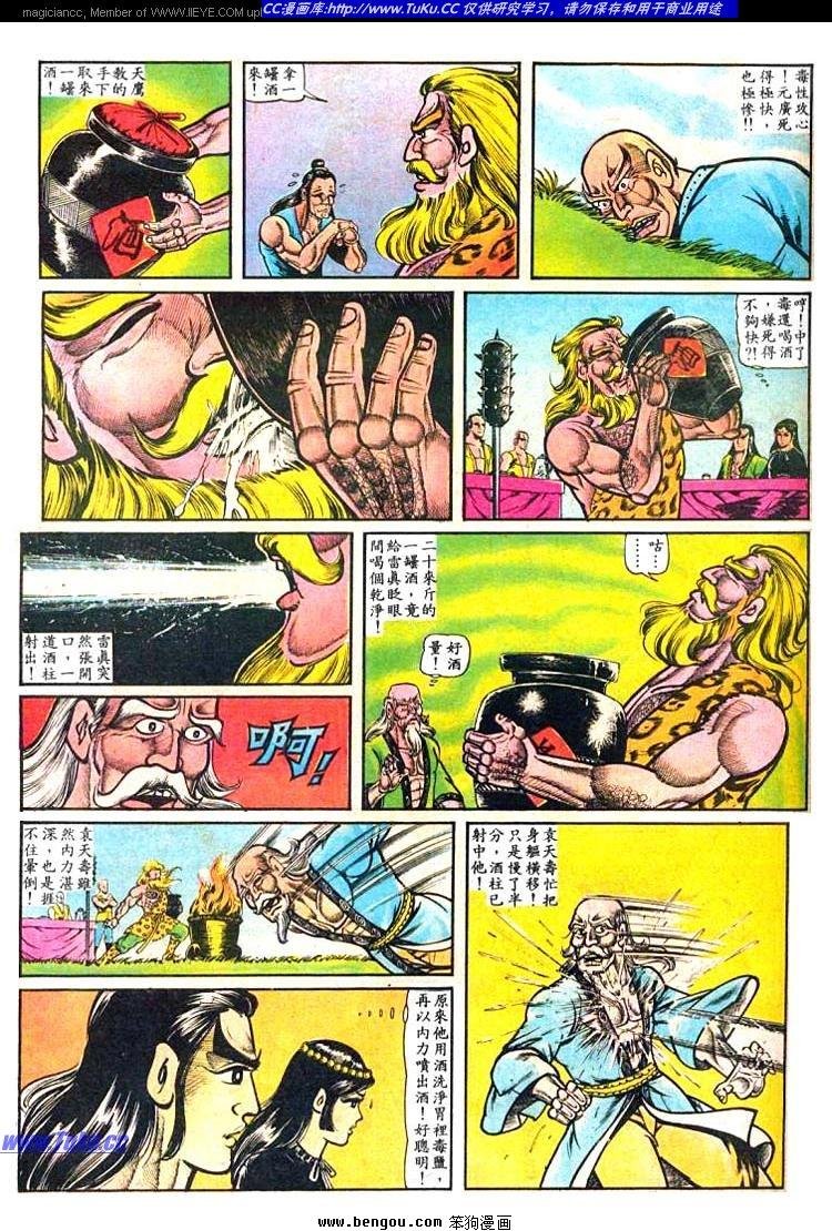 第16卷