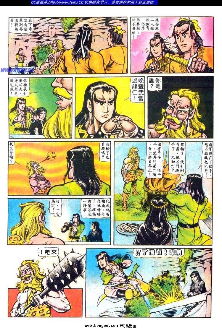 第16卷