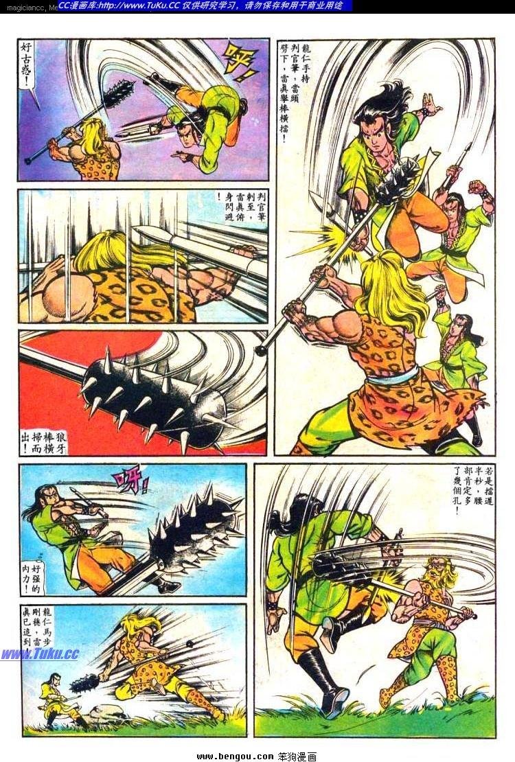 第16卷