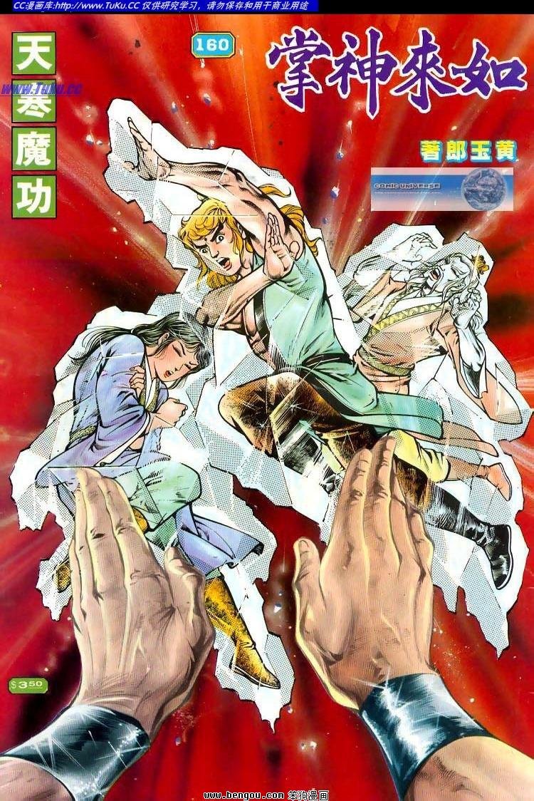 第160卷