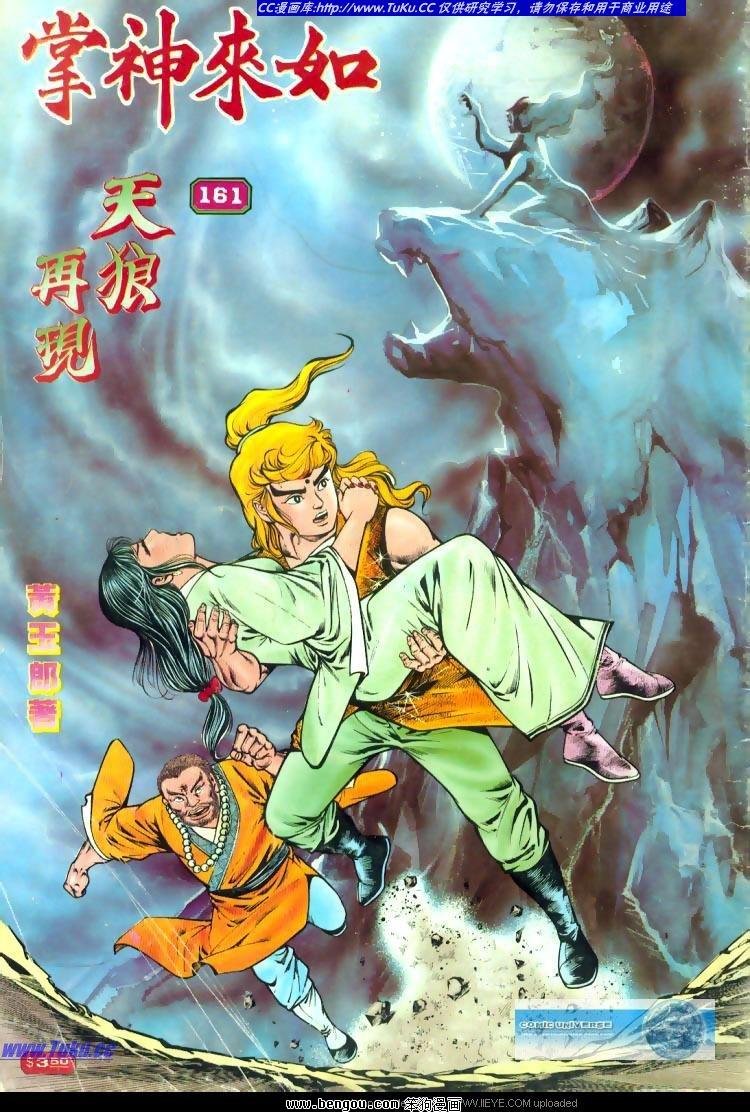 第161卷