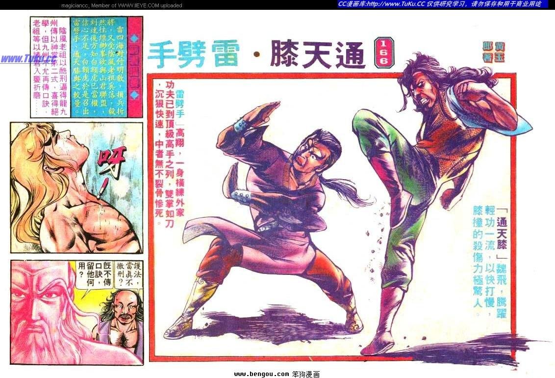 第166卷