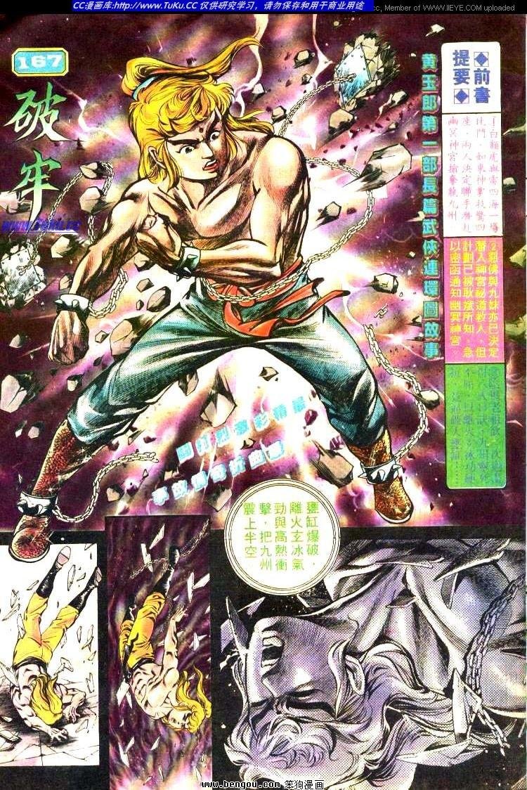 第167卷
