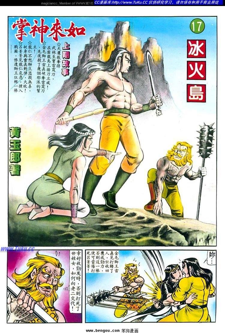 第17卷